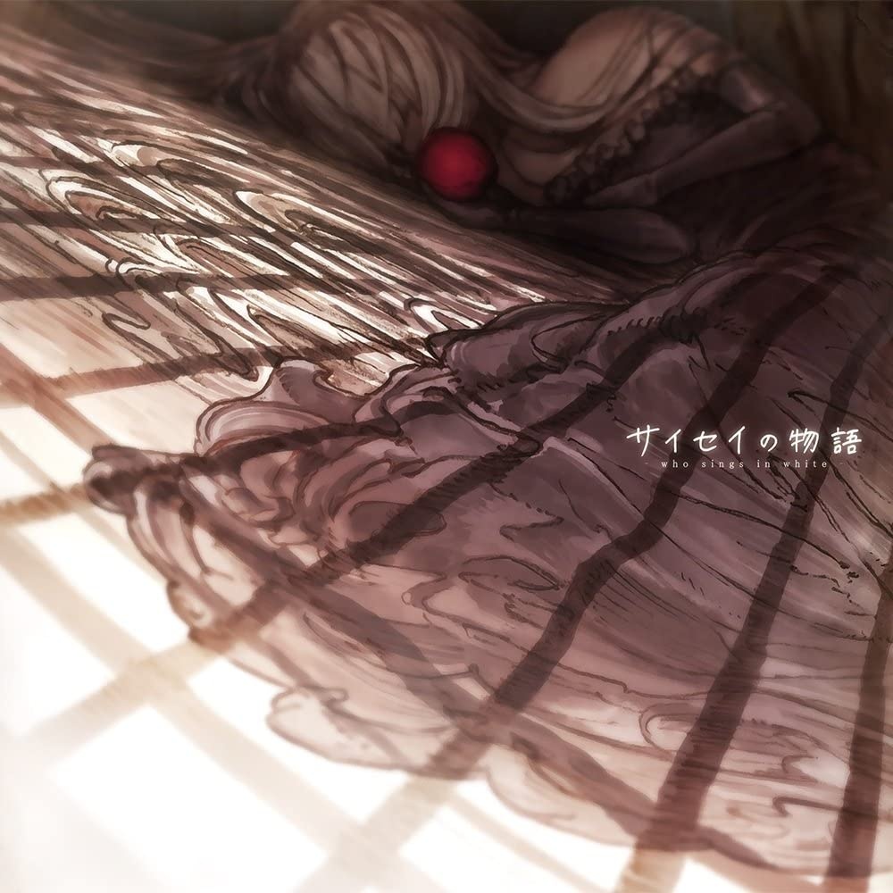 [C94] dai×nayuta - サイセイの物語 -who sings in white- [FLAC]
