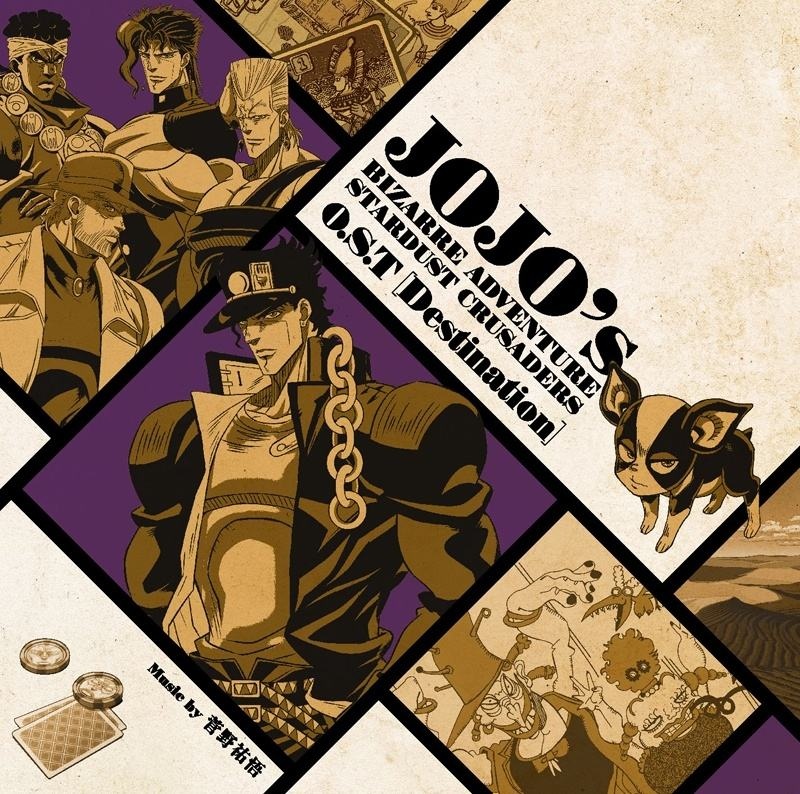 JOJO的奇妙冒险 星尘斗士 O.S.T