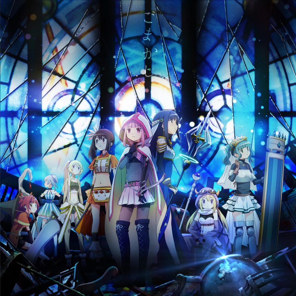 【自购Hi-Res】[200105]『魔法少女小圆外传』OP主题曲 ごまかし