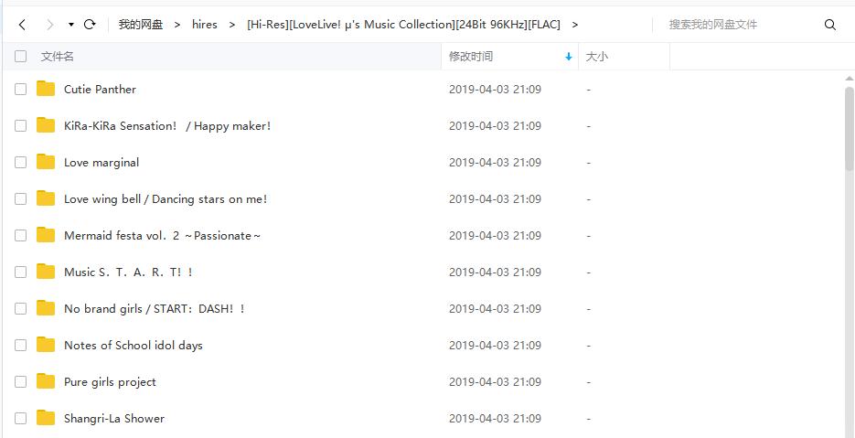 [Hi-Res][LoveLive! μ's Music Collection][24Bit 96KHz]
