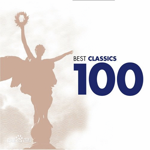 【转载】《BEST CLASSICS 100》 古典百分百