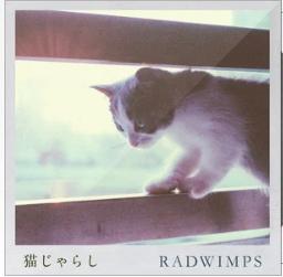 [Hi-res] 48khz 24 bit 猫じゃらし radwimps