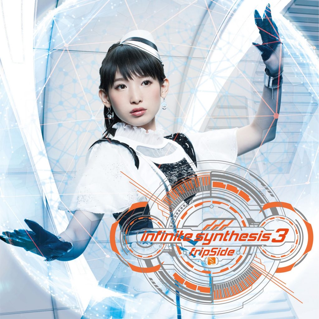 [Hi-res] 96khz 24 bit fripside infinite synthesis 全集 1 2 3 4 5