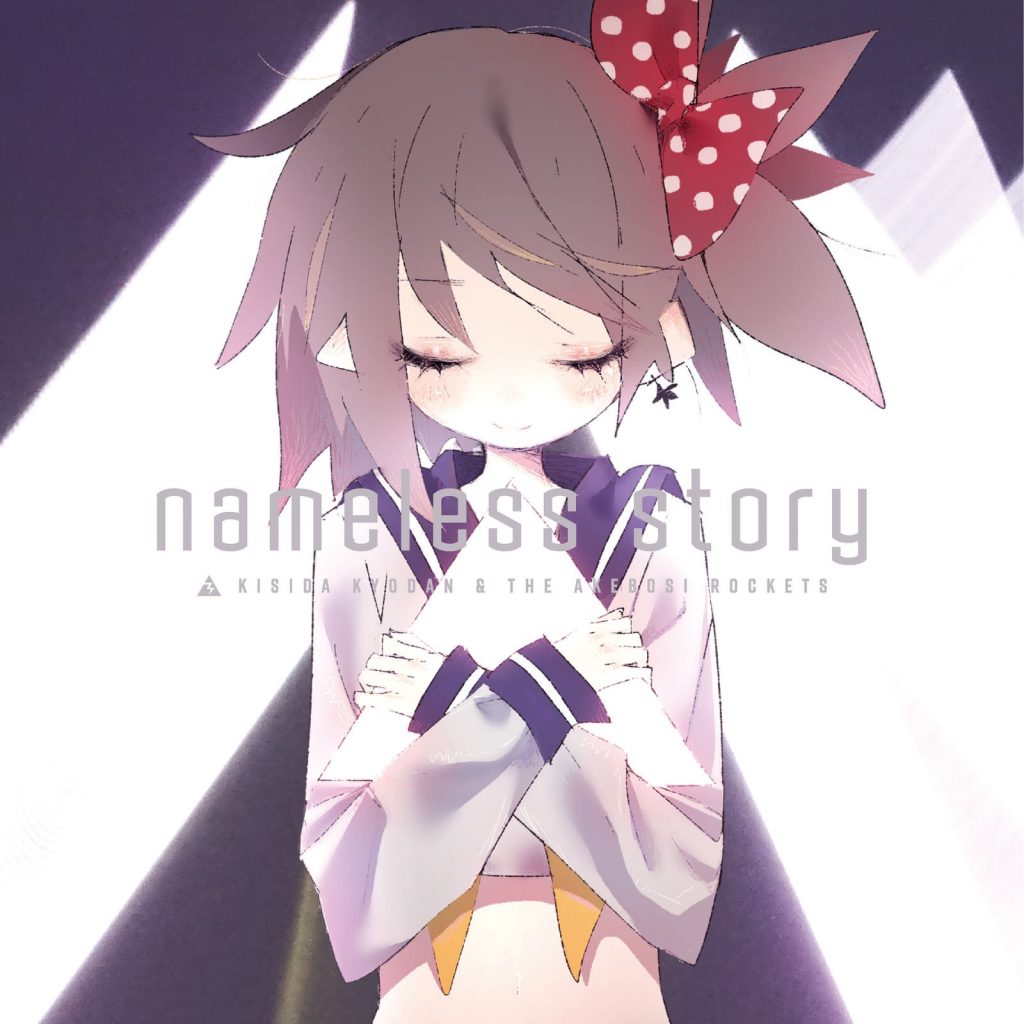 [Hi-Res]【岸田教団&amp;THE明星ロケッツ】-【nameless story】——某科学的超电磁炮T ED /instrumental；「噬血狂袭IV」OP