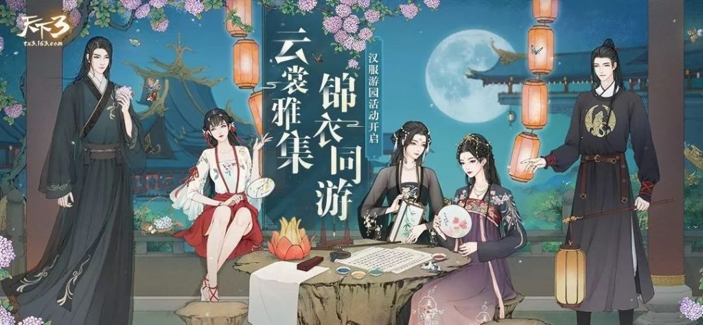 2020ChinaJoy首度亮相洛裳华服•赏  传统服饰文化潮下的游戏圈