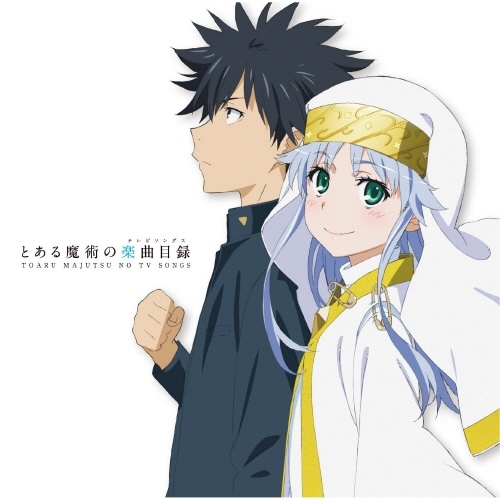 [16Bit/44.1KHz]とある魔術の楽曲目録（FLAC+BK）