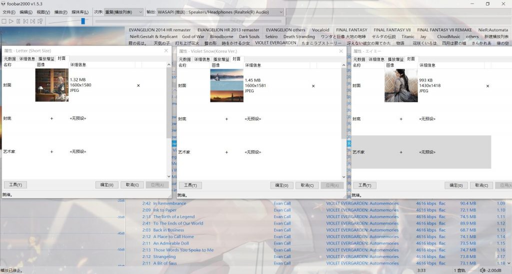 [Hi-Res] 紫罗兰永恒花园 TV+外传+主题曲 96kHz/24bit [FLAC]