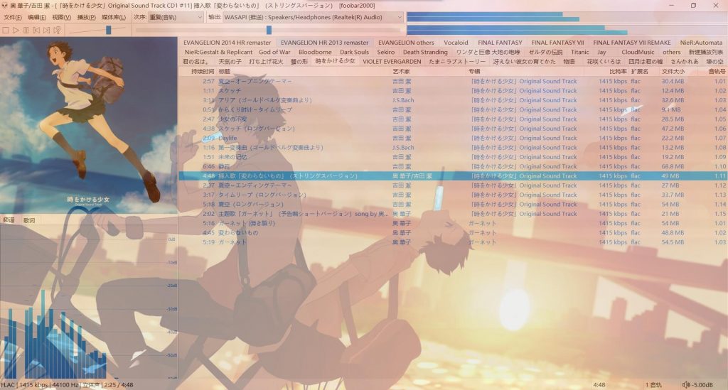 穿越时空的少女  時をかける少女 OST+主题曲 [FLAC]