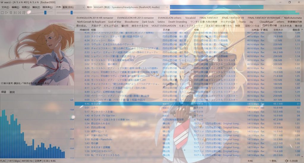[HR&amp;CD]四月是你的谎言 合集 四月は君の嘘 OST+ED+伴奏集+音乐帐 [FLAC]