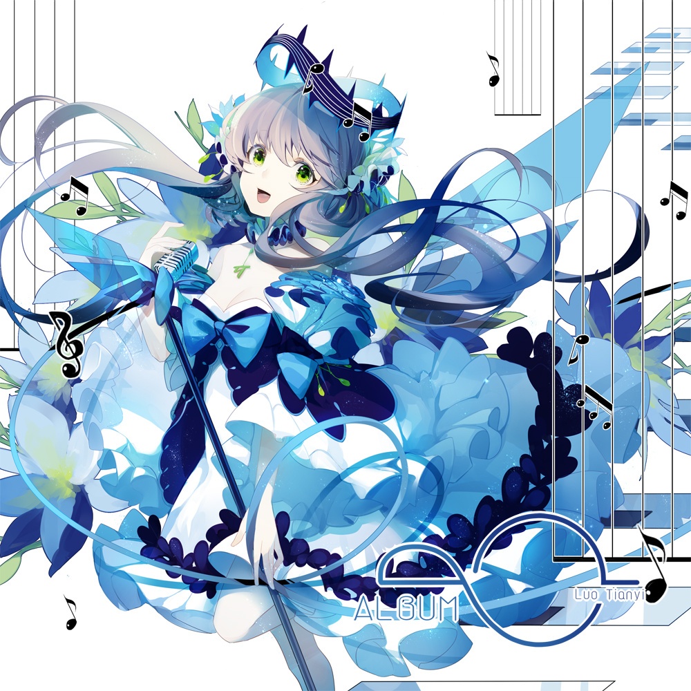 [CD自抓]洛天依六周年同人专-∞-[FLAC]