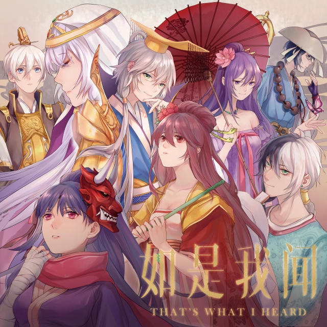 （自购）[16Bit/44.1KHz]《如是我闻》