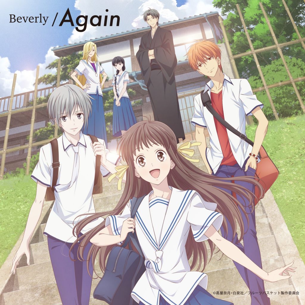 水果篮子（2019）OP1[Again] [24Bit/48KHz]