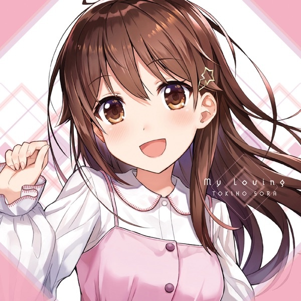 [Apple Music]空妈 My Loving - EP