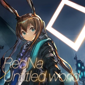 [Hi-Res]mora自购 Reona-明日方舟一周年主题曲-Untitled World[24bit 96khz FLAC]