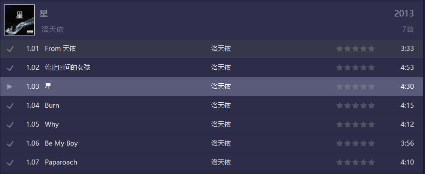 【Flac】洛天依 - 星