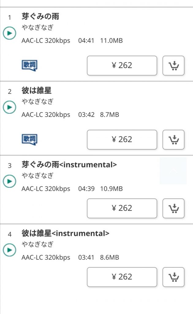 【mora自购】我的青春恋爱物语果然有问题。完op 芽ぐみの雨 （完整）