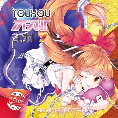 [C97][2020.01.04][SPACELECTRO] 東方ボーカルEDM7 (WAV)