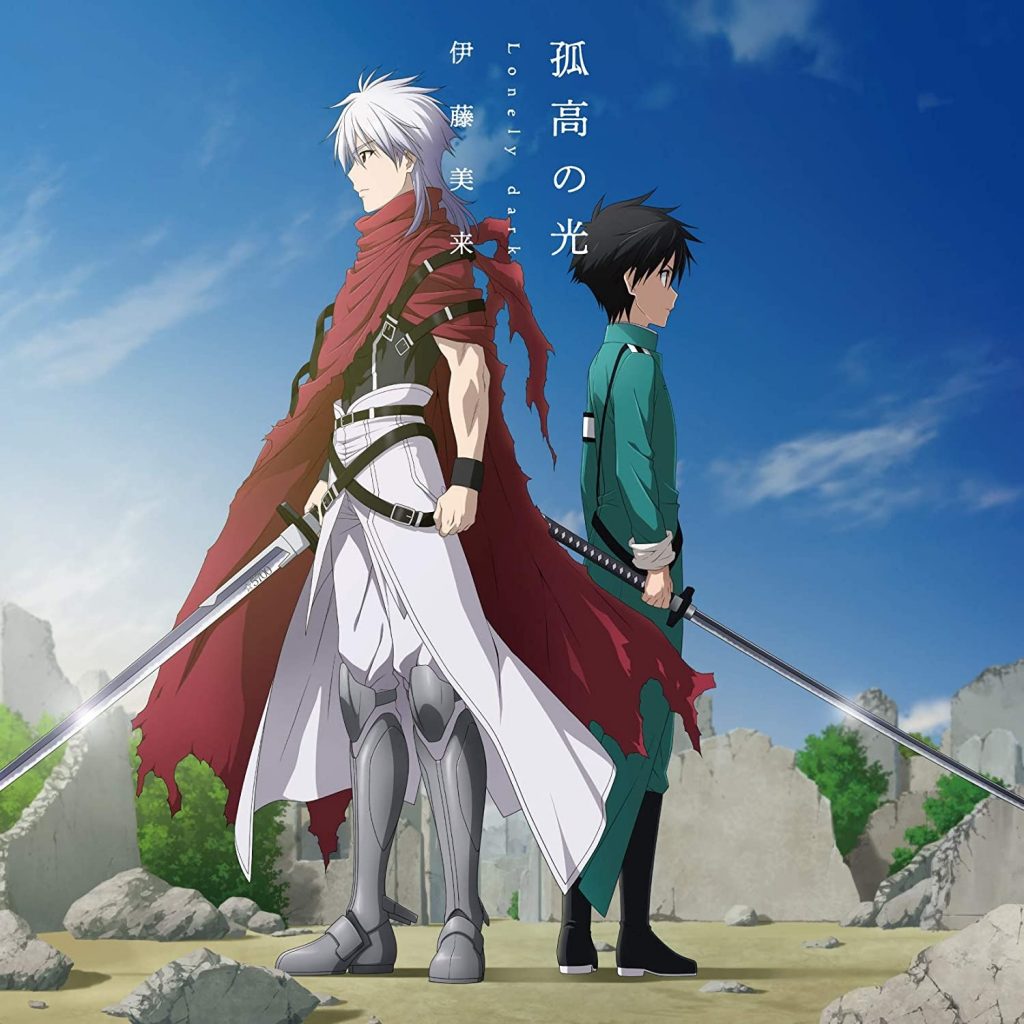 [Hi-res]《孤高の光 Lonely dark》 - 伊藤美来 星掠者 OP2 掠夺者(FLAC 24bit／96kHz)