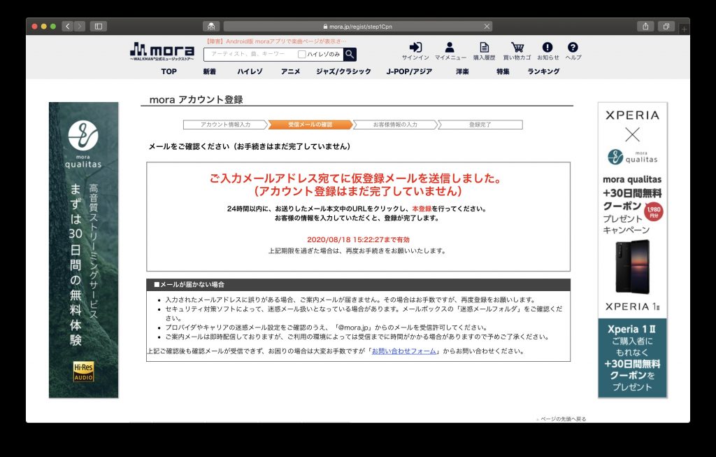 2020年Hi-res音源购买教程