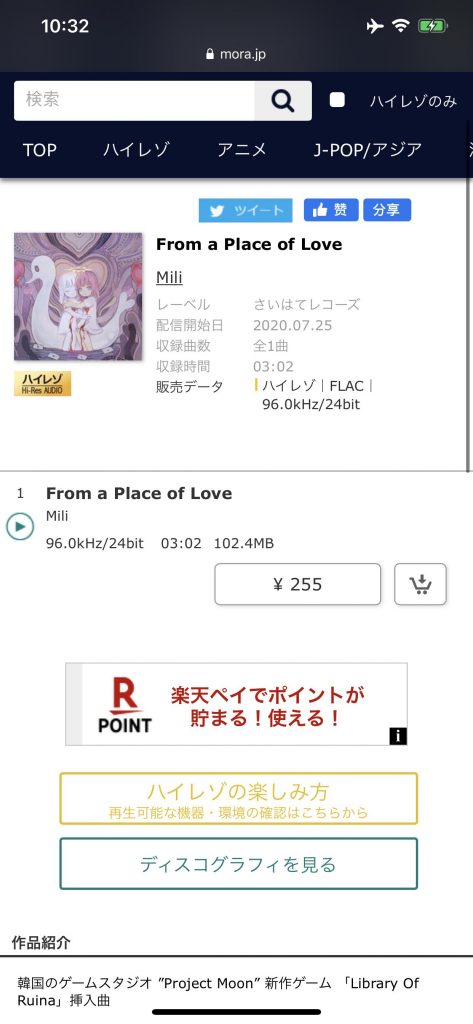 【HR】Mili - From a Place of Love mora 96kHz/24Bit