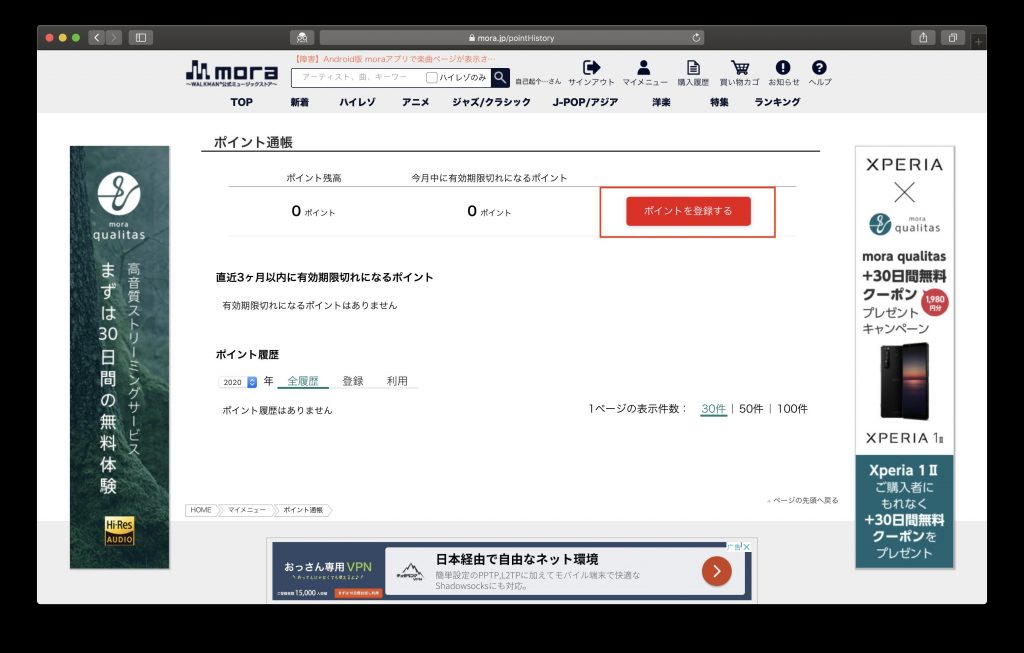2020年Hi-res音源购买教程