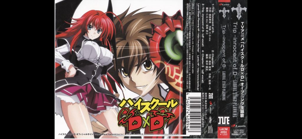 恶魔高校op所属专 Trip -innocent of D- [FLAC] [w Scans]