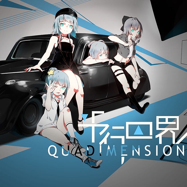 中文VOCALOID - 平行四界Quadimension 1-6