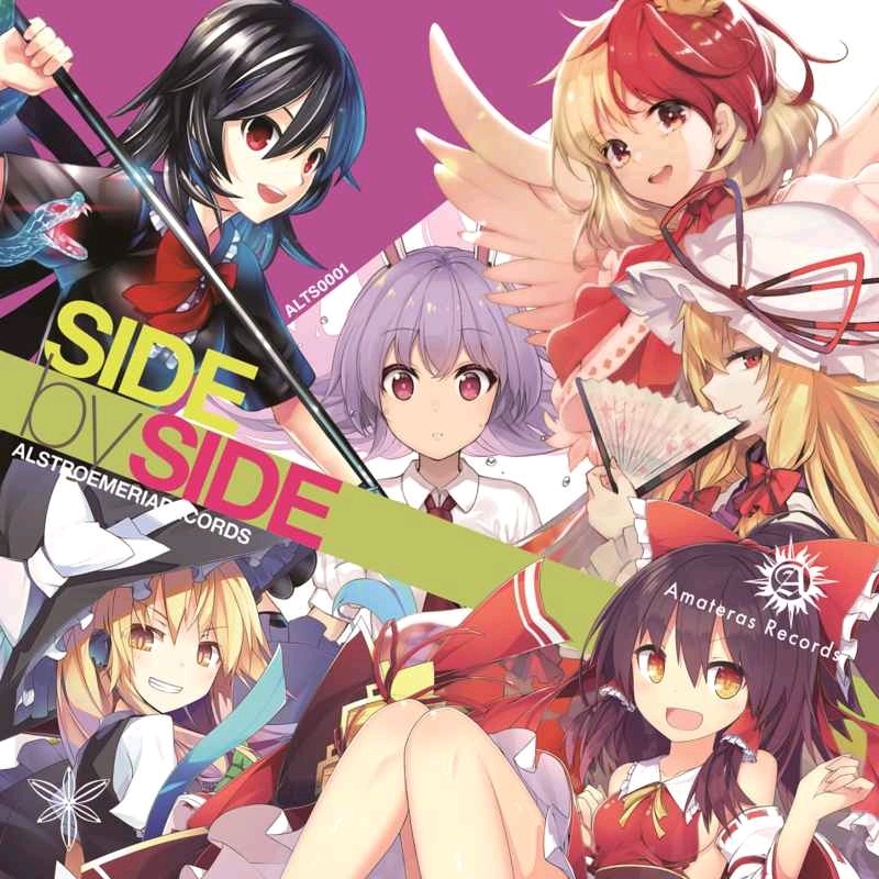 [東方名華祭14][Alstroemeria Records × Amateras Records] SIDEbySIDE [FLAC+LOG+CUE+SCAN]