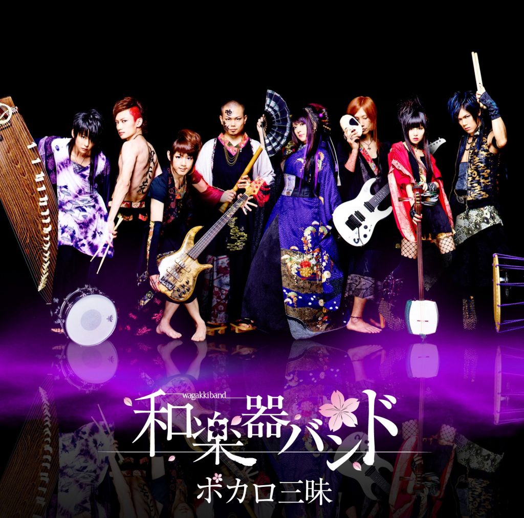 和楽器バンド (Wagakki Band) – ボカロ三昧 [FLAC]