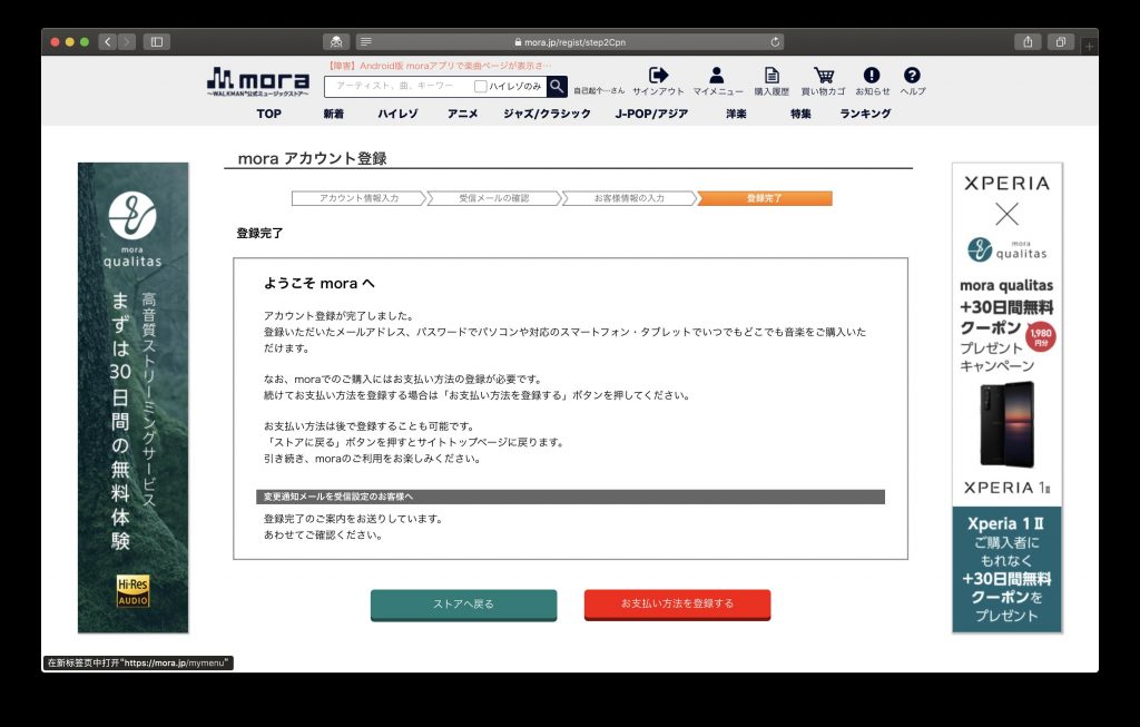 2020年Hi-res音源购买教程