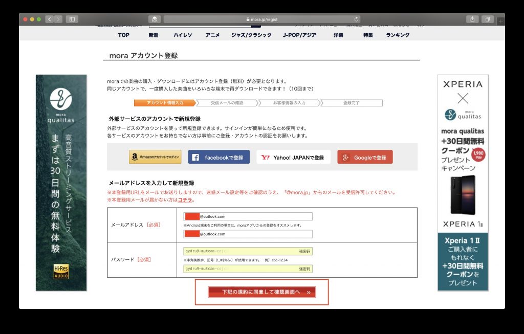 2020年Hi-res音源购买教程