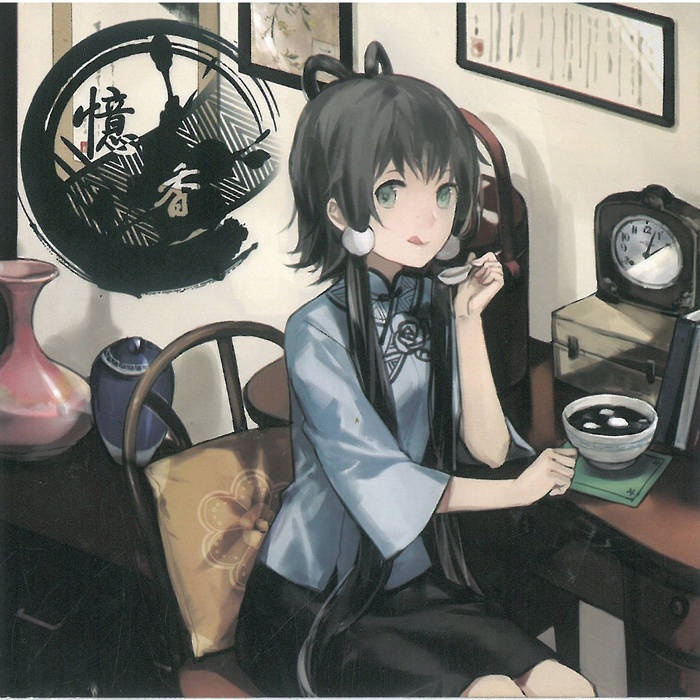 【FLAC】洛天依/言和 - 忆香