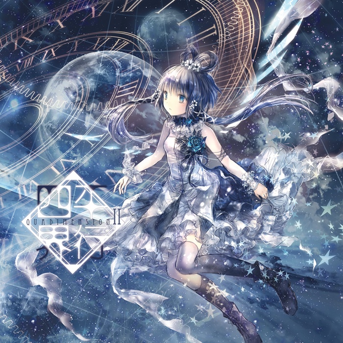 中文VOCALOID - 平行四界Quadimension 1-6