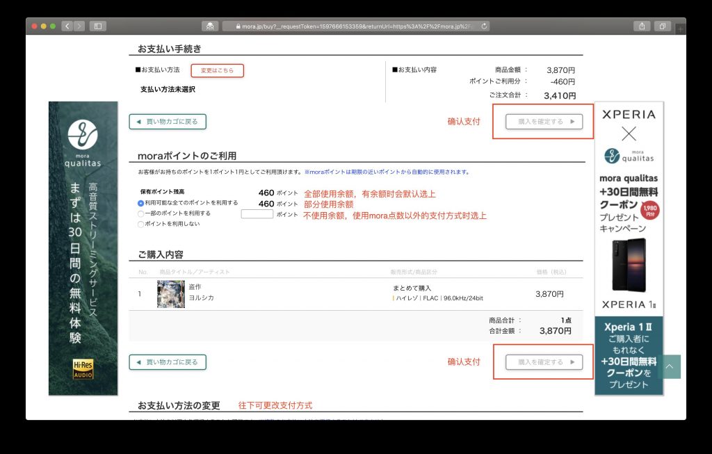2020年Hi-res音源购买教程