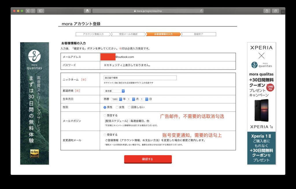 2020年Hi-res音源购买教程