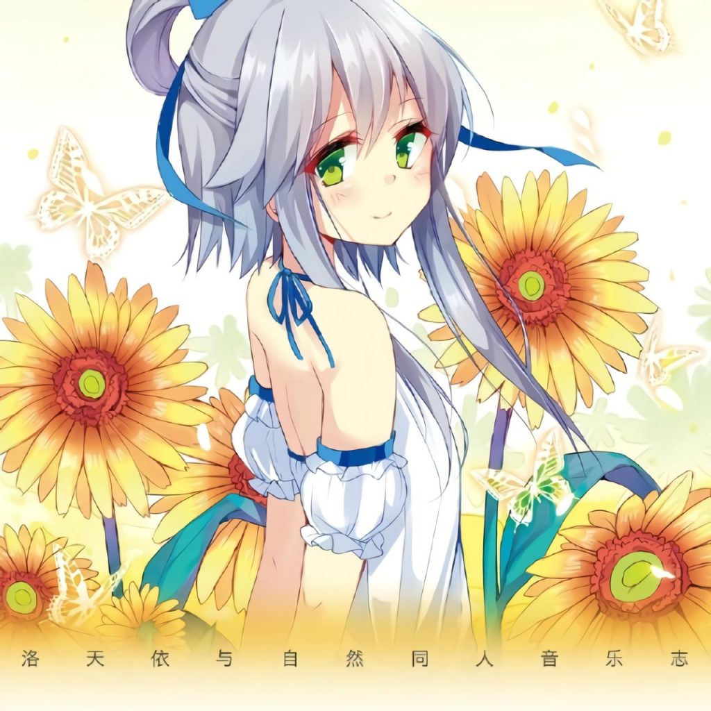 【FLAC】洛天依 - 芳菲九陌