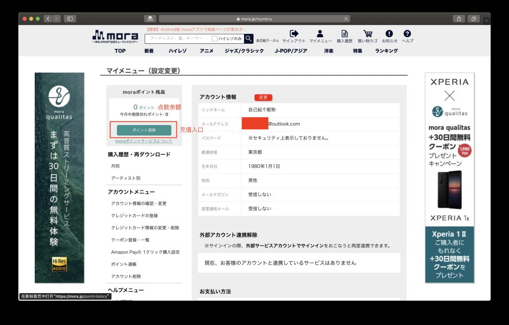 2020年Hi-res音源购买教程