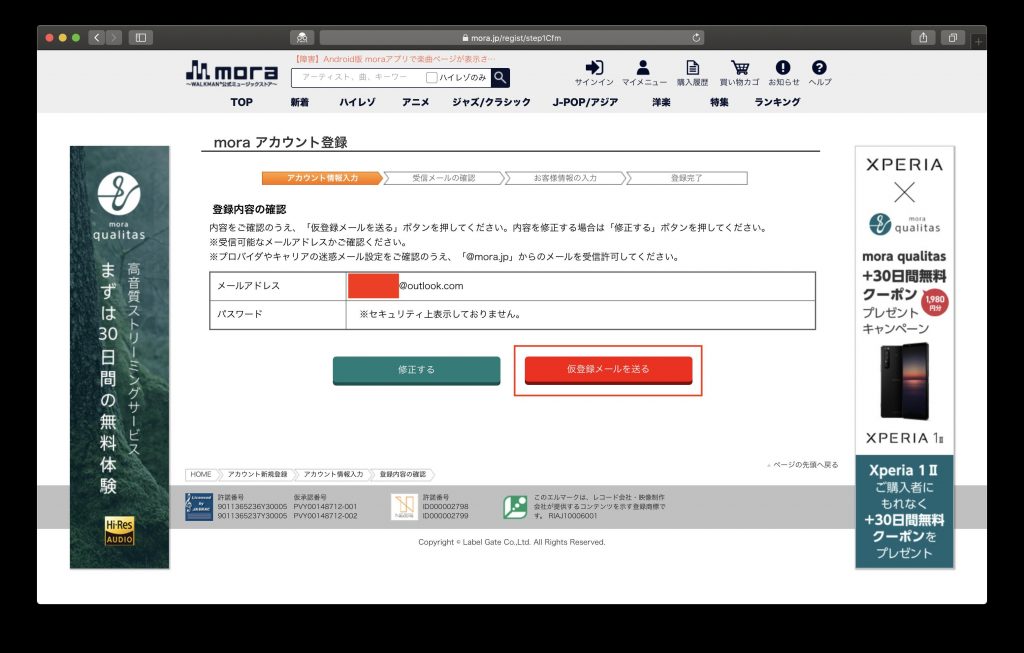 2020年Hi-res音源购买教程