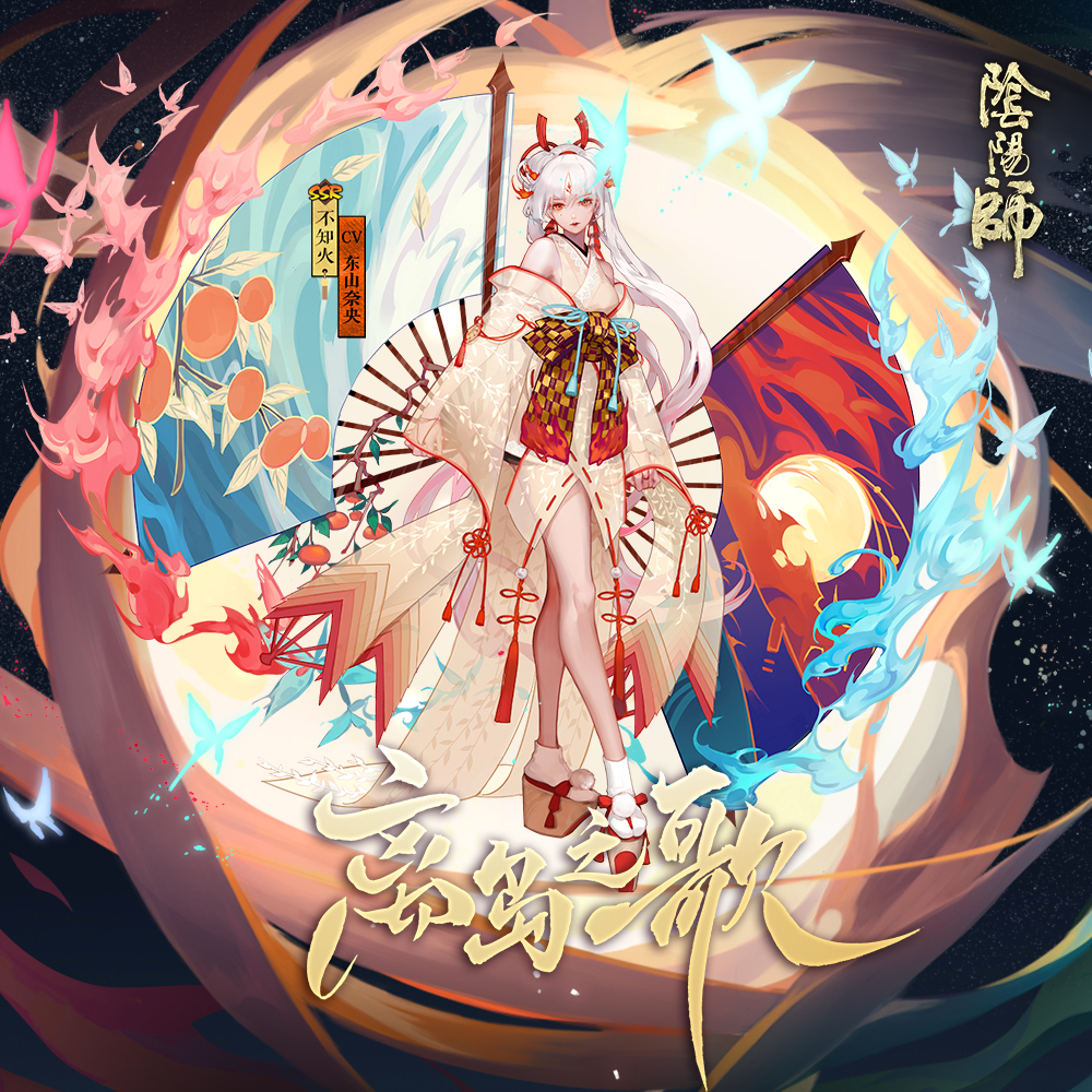不知火 - 東山奈央《离岛之歌》【FLAC】