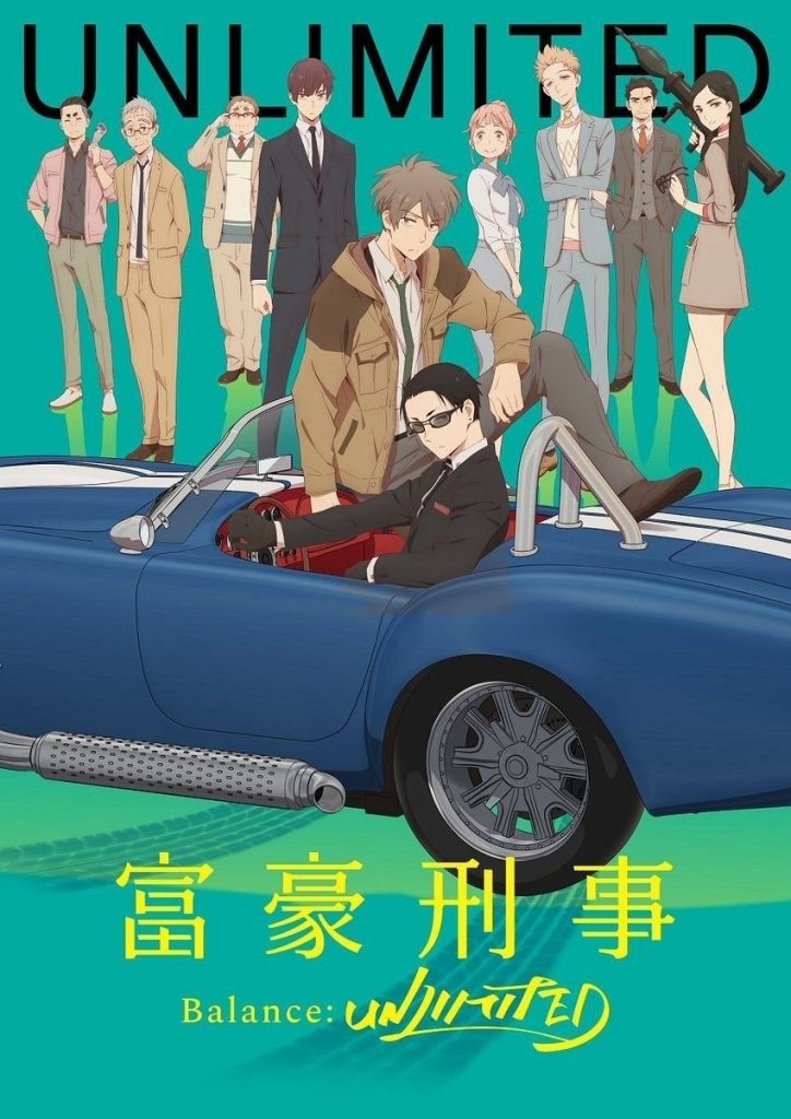 [wav/16bit/44.1KHz]『富豪刑事 Balance：UNLIMITED』OPテーマ「NAVIGATOR」(通常盤)