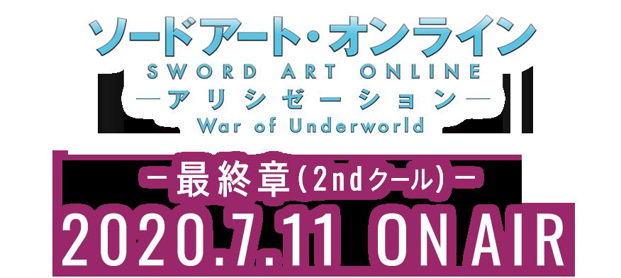 刀剑神域 第一季、特别篇Extra Edition 、剧场版、Alicization、爱丽丝篇 异界战争、外传GGO 1080p+画质下载合集