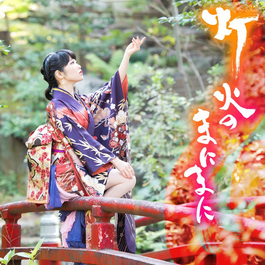 （Mora自购）[Hi-Res]东山奈央 - Mode Style[48kHz/24bit][FLAC]