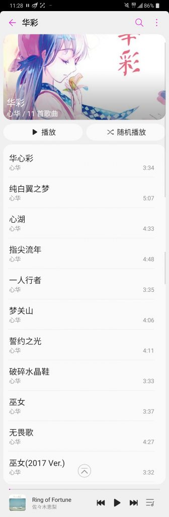 【FLAC】心花 - 华彩&amp;心花四季