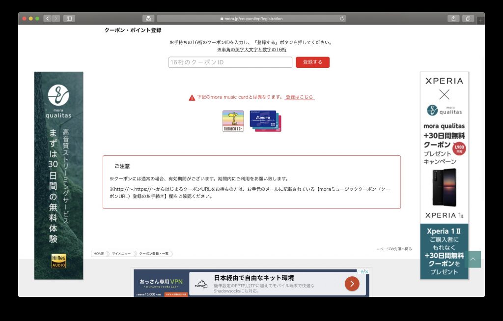 2020年Hi-res音源购买教程