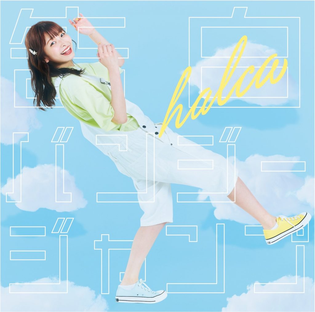 租借女友瑠夏ED