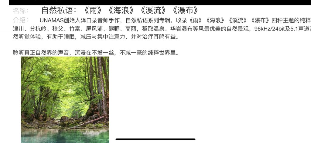 自然私语｜四张专辑   96KHz/24bit