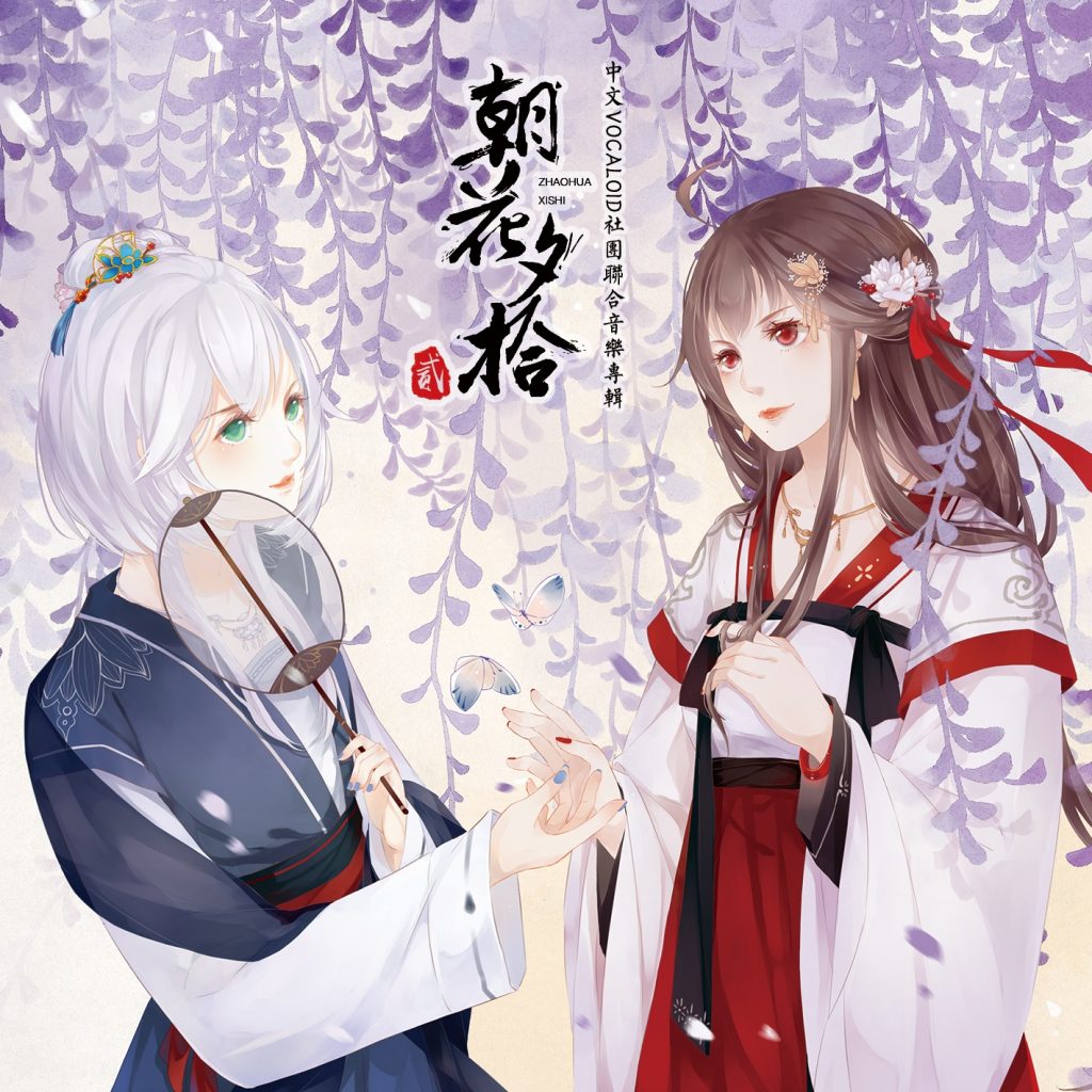【FLAC+WAV】殿堂团队 - 朝花夕拾【1-3】