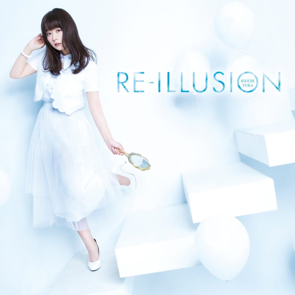 井口裕香 「HELLO to DREAM」 「RE-ILLUSION」期待在地下城邂逅有错吗 Hi-res hires 96kHz 24 bit