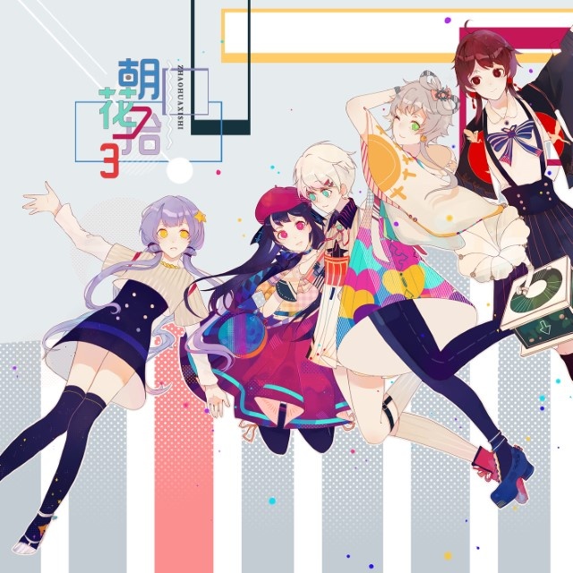 【FLAC+WAV】殿堂团队 - 朝花夕拾【1-3】