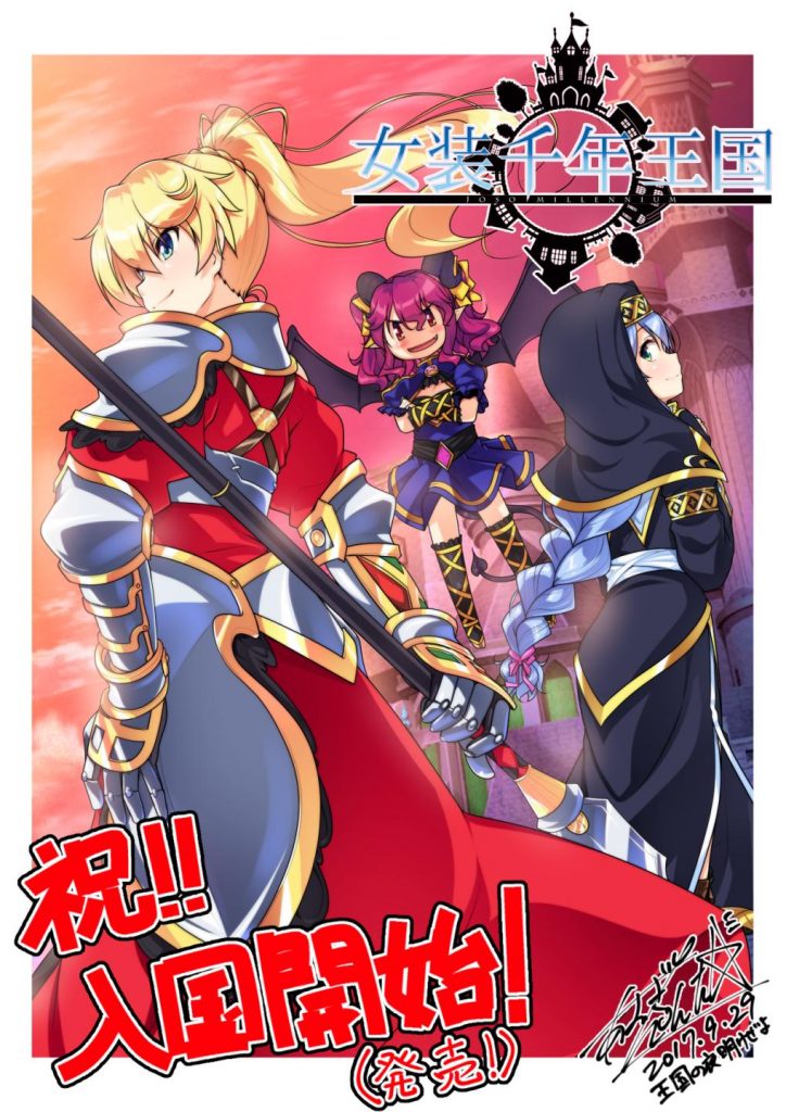 【瑞树汉化组】【汉化硬盘版】女装千年王国